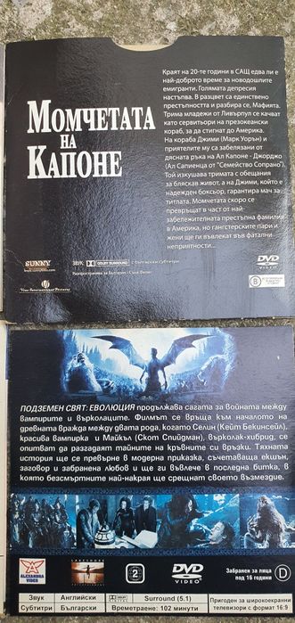 Dvd филми колекция