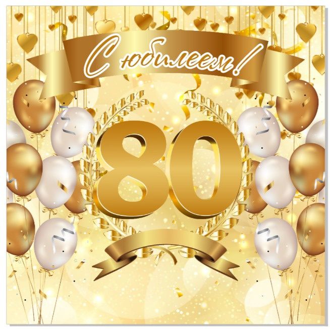 Продам баннер для фотозоны