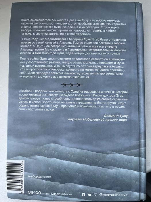 Продам книгу ВЫБОР