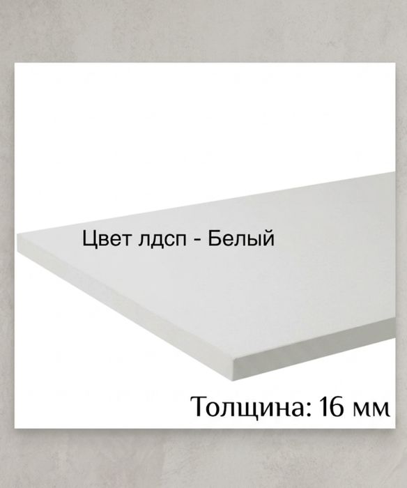 Стол компьютерный Sanflor LOFT, 92х50x75 см, белый