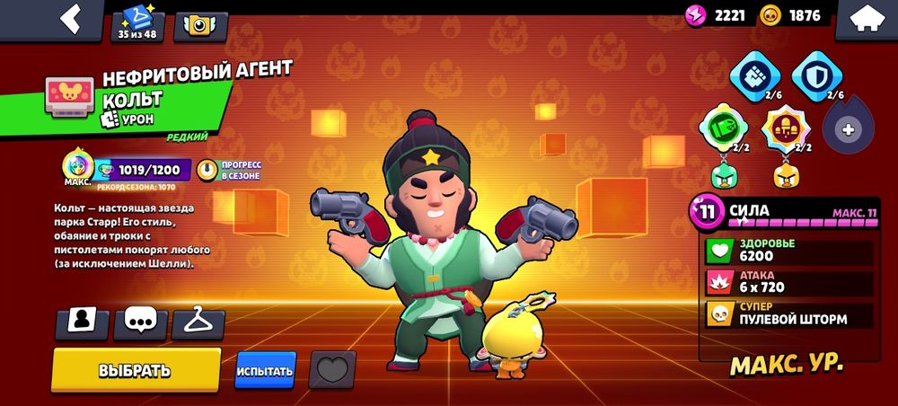 Продам Brawl stars акк