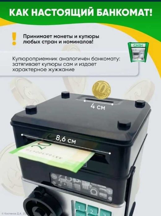 Сейф копилка интерактивная детская с паролем и музыкой - ПОДАРКА