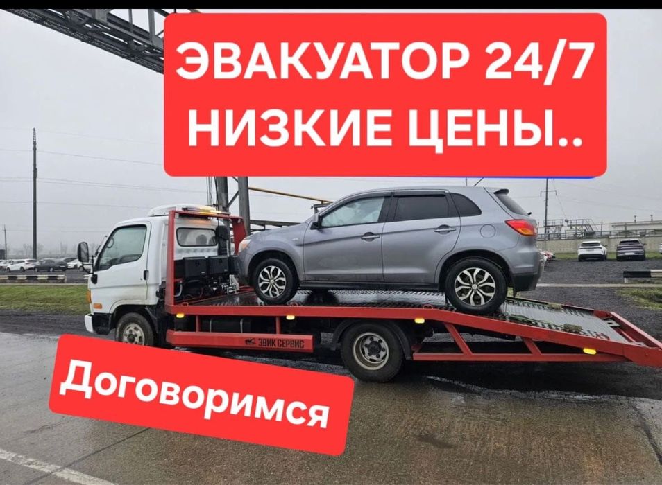 Эвакуатор Астана.