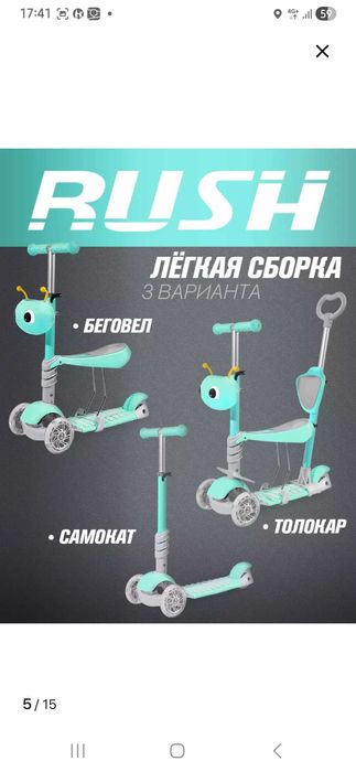 Самокат 3 в 1 бирюзовый