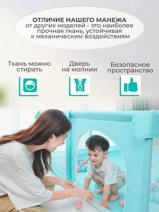 Детский игровой манеж, har xil turdan bor, manejlar uyingohlar