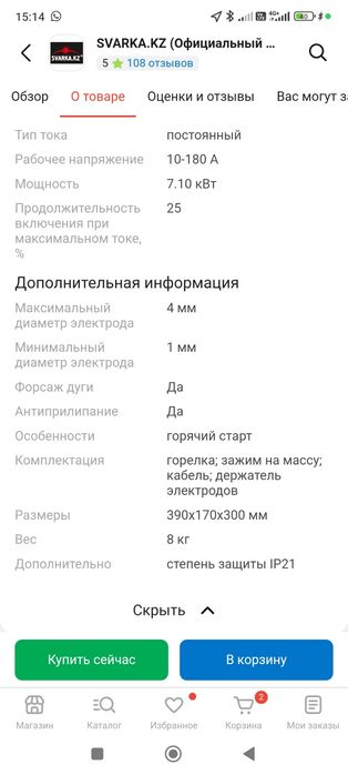 Продам полуавтомат