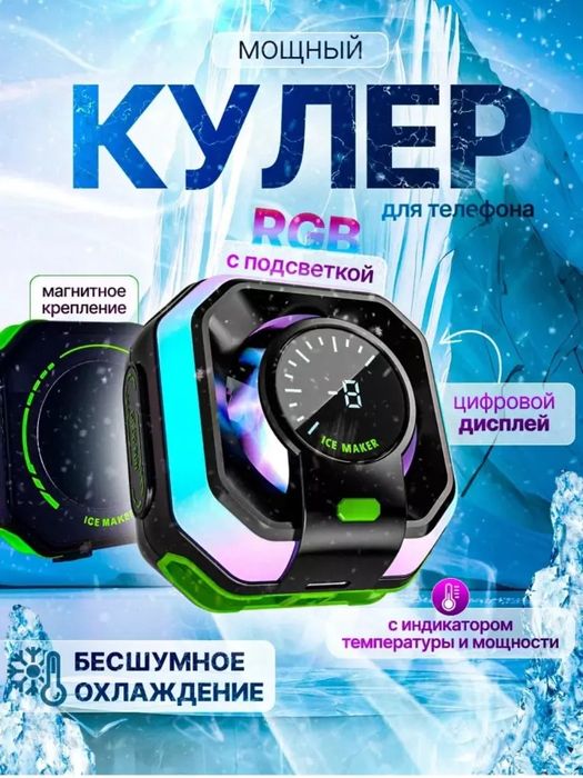 Telefonlar Uchun Kuller sovutgich