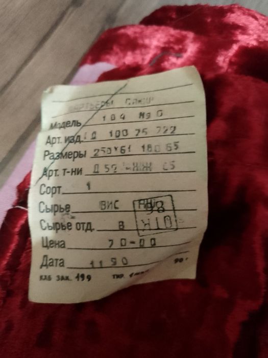 Духоба с советских времён