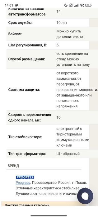 Стабилизатор напряжения