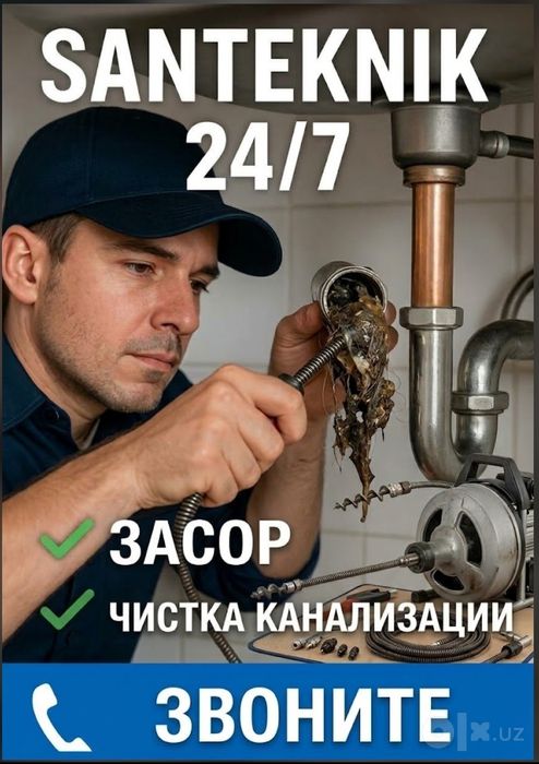 Сантехник ЗАСОР сергели. Чистка труб канализации аппаратом. Santexnik