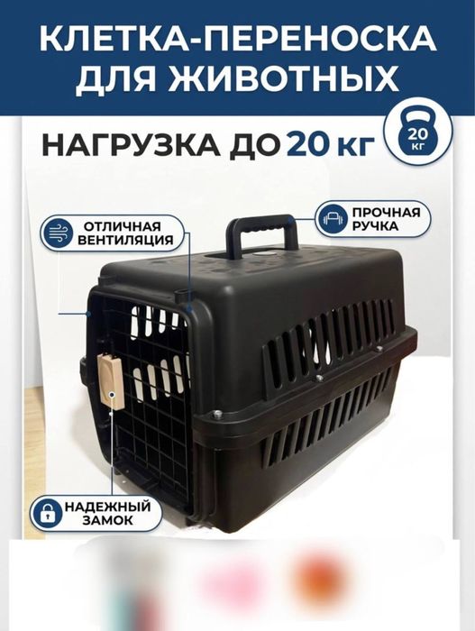Переноска - клетка для кошек и собак с железной дверцей