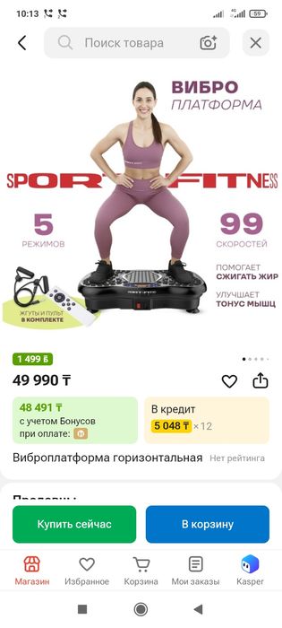 Вибро платформа продам.