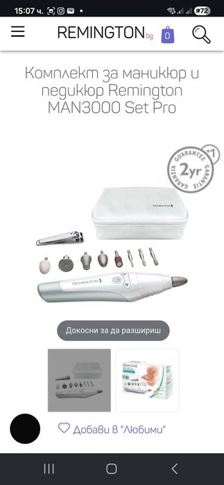 Електическа пила Remington
