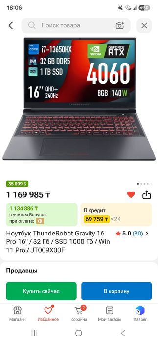 ноутбук Thunde Robot Gravity 16 Pro ryx4060