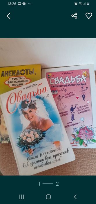 Книги для проведения торжеств