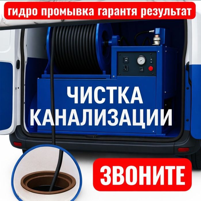 Мы быстро и качественно решаем проблемы с канализацией и сантехникой