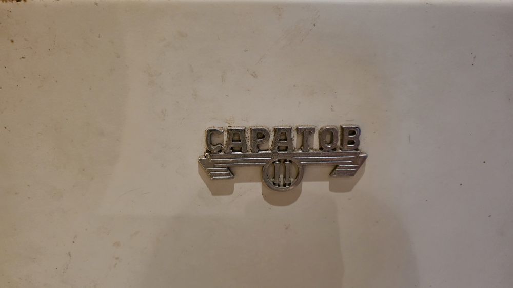 Ретро хладилник Саратов