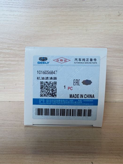 Масляный фильтр Geely оригинал