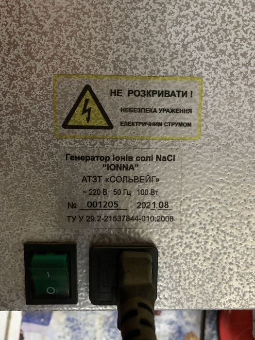 Продам галогенератор