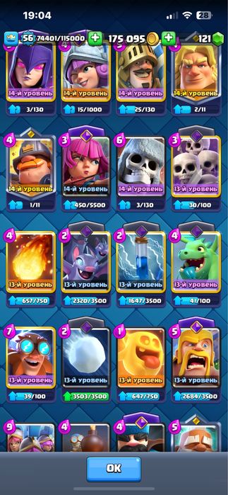 Аккант Клеш Рояль