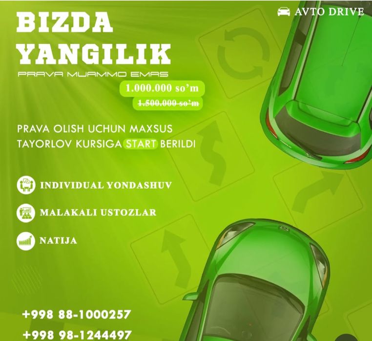 Экспресс Курс! 7 КУН