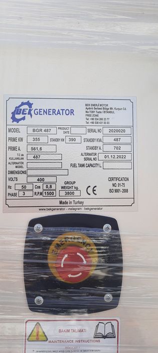 Генератор 487кВа 355кВт (движок)