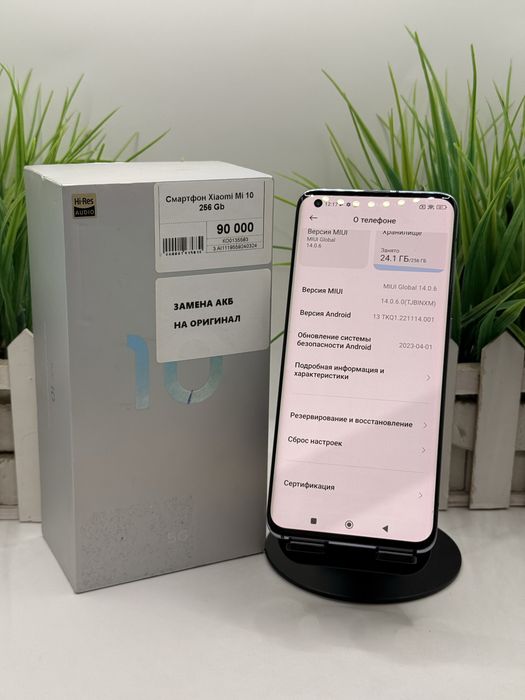 Смартфон Xiaomi Mi 10