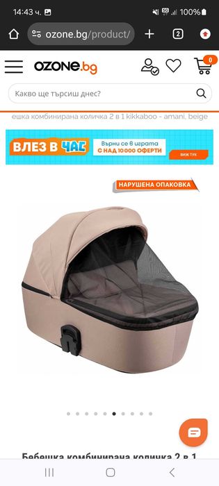 Количка Kikkaboo Amani