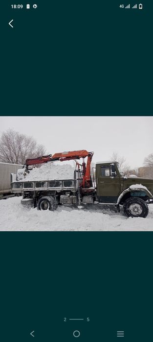 Вывоз снега , грейфер самогруз , онже самогрущик .
