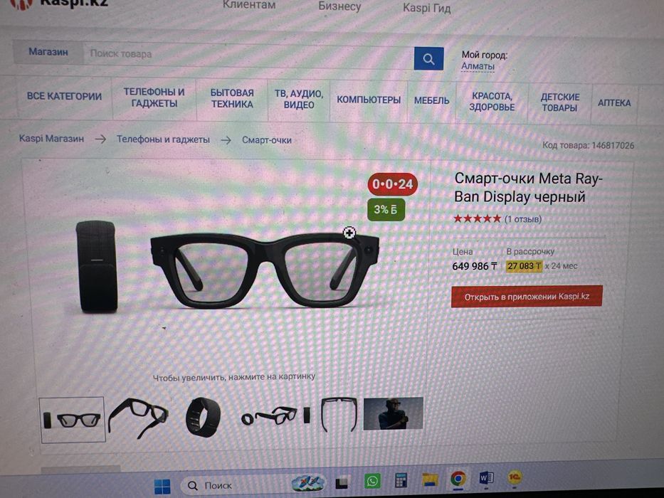Смарт-очки meta ray-ban Display черный