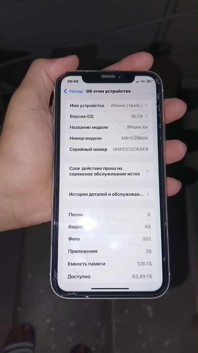 Обмен на айфон xr
