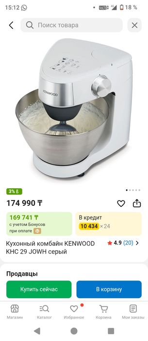 Кухонный комбайн