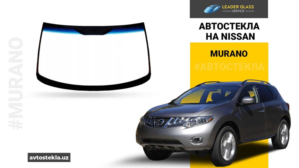 Лобовые стёкла на автомобиль Nissan Murano 2009-