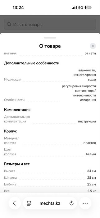 Увлажнитель воздуха Philips