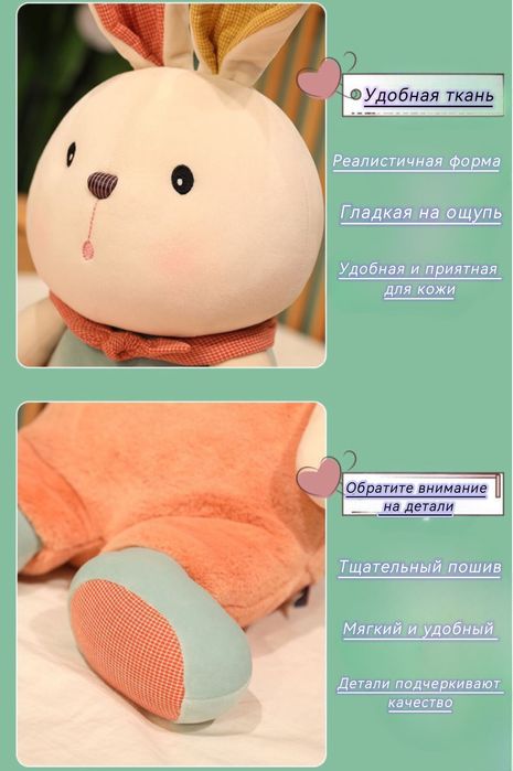 Мягкие игрушки «Медвежонок и Кролик»