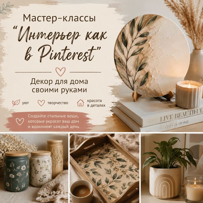 Сделай_сам |Интерьер как в Pinterest | Декор для дома своими рукам
