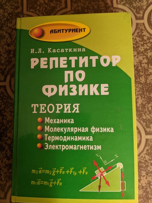 Учебники для школы