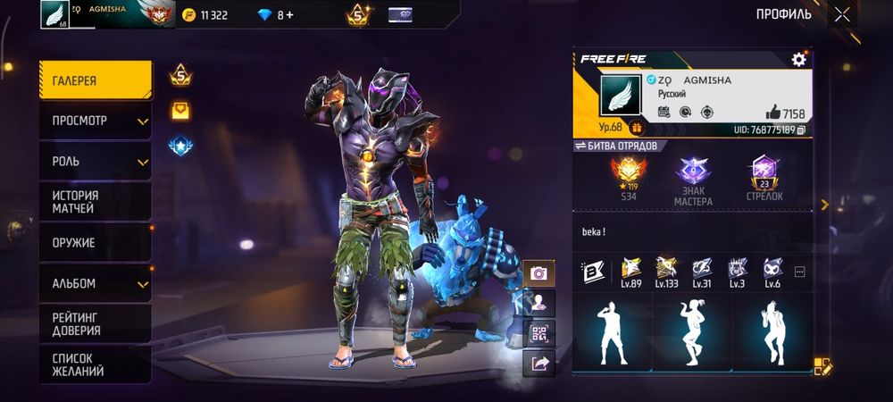 аккаунт фри фаер , акк фф