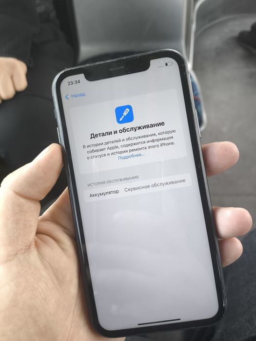 Айфон 11 /128/73 Акб