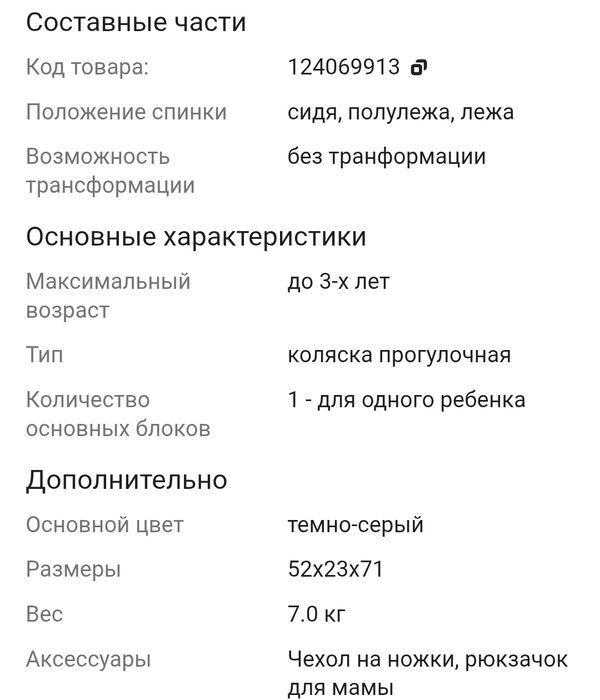 Коляска прогулочная Kidilo