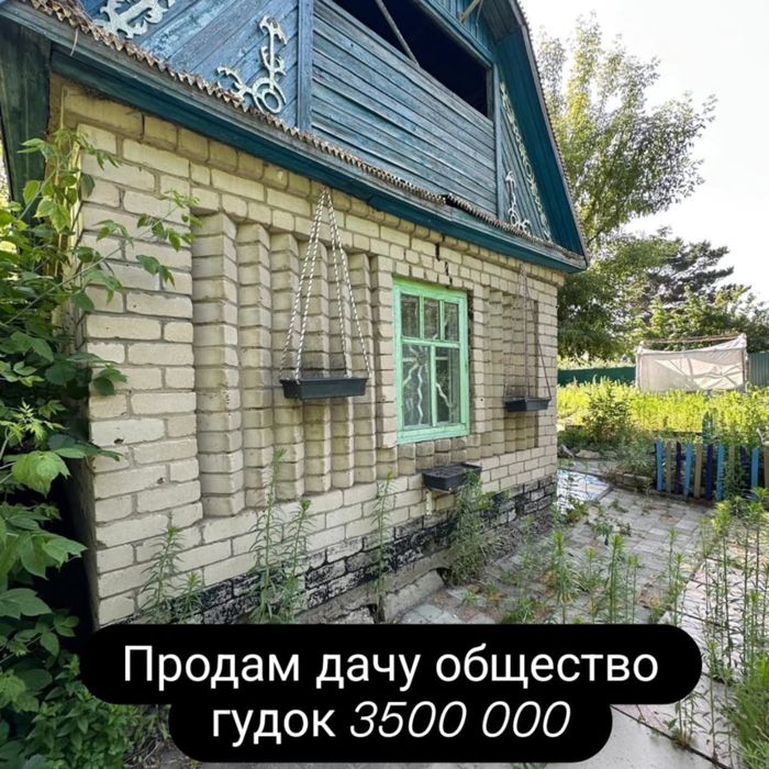 Дача в продаже Садоводство Гудок