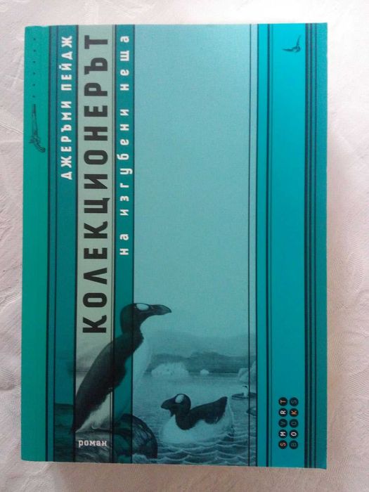 Нови книги на ниски цени - 4 лв.