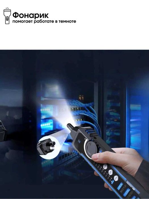 Тестер сетевого кабеля  NF-8209 Pro (POE, длина, обрыв, поиск кабеля)