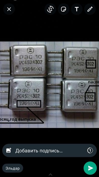 Платы Радиодетали