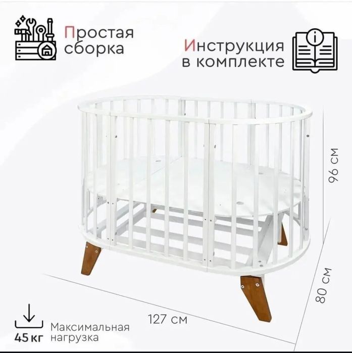 Манеж-кровать 0+