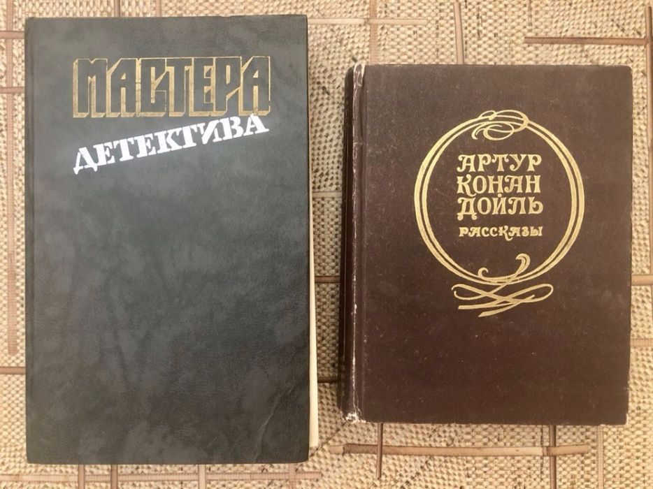 Книги Детективы 2 шт