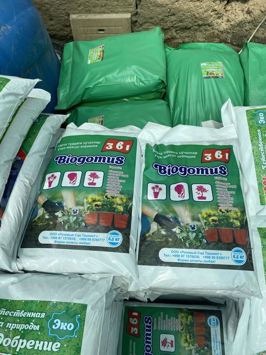 Оптом Биогумус, грунт, семена газона, перлит, торф