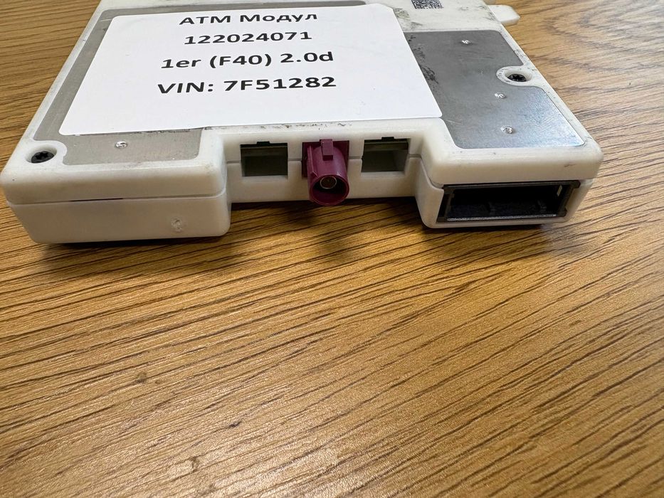 АТМ модул / Телекомуникационен модул TCB БМВ Ф и Г серия