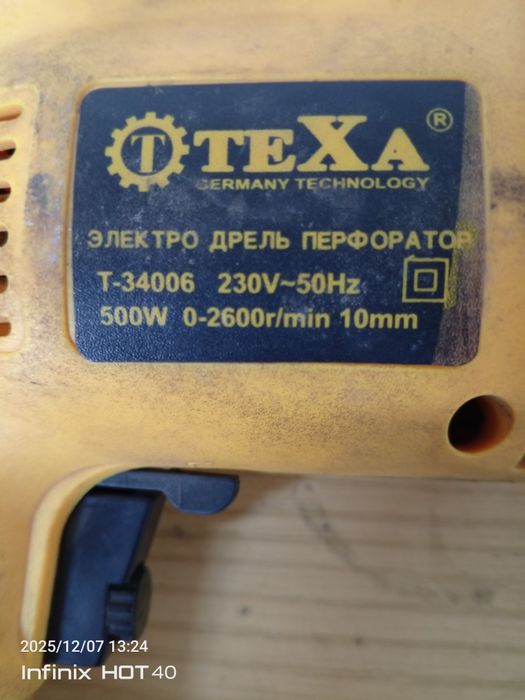 Продам дрель .б/у ,в х,с.