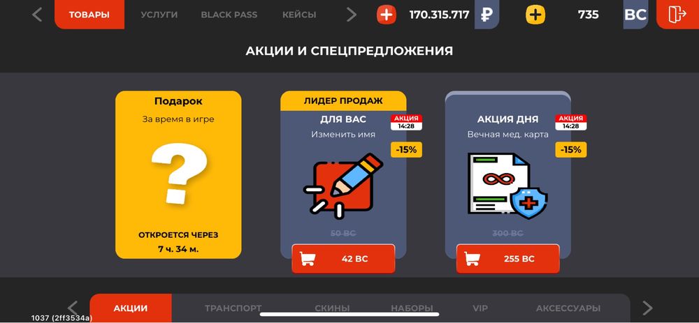Продам акк в бр.